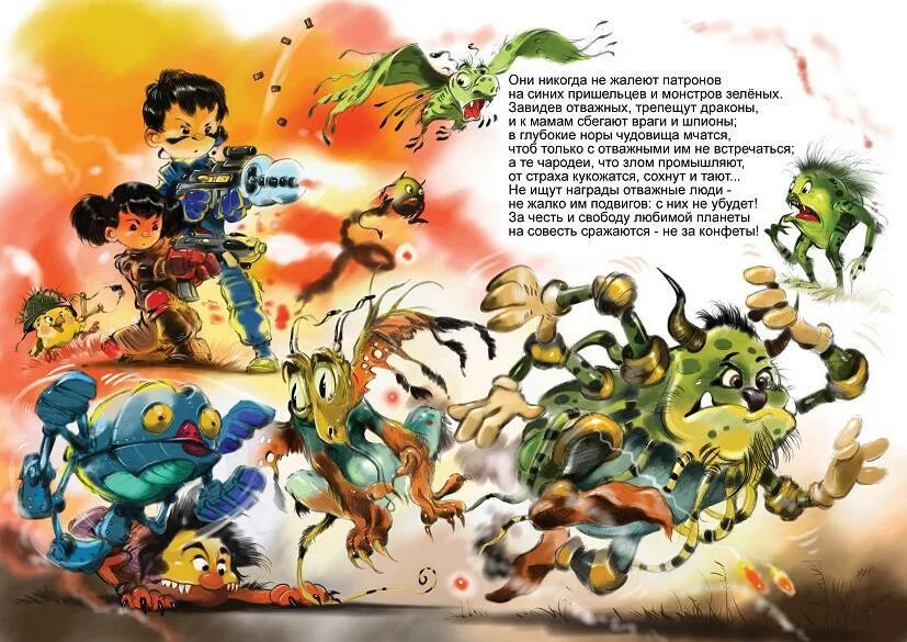 Иван андреевич есаулов. Есаулов илья баба яга фантазеры комикс. Александр есаулов. Иллюстрации есаулова. Есаулов илья иллюстрации к золотому ключику.