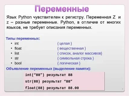 Какая команда заменяет 0