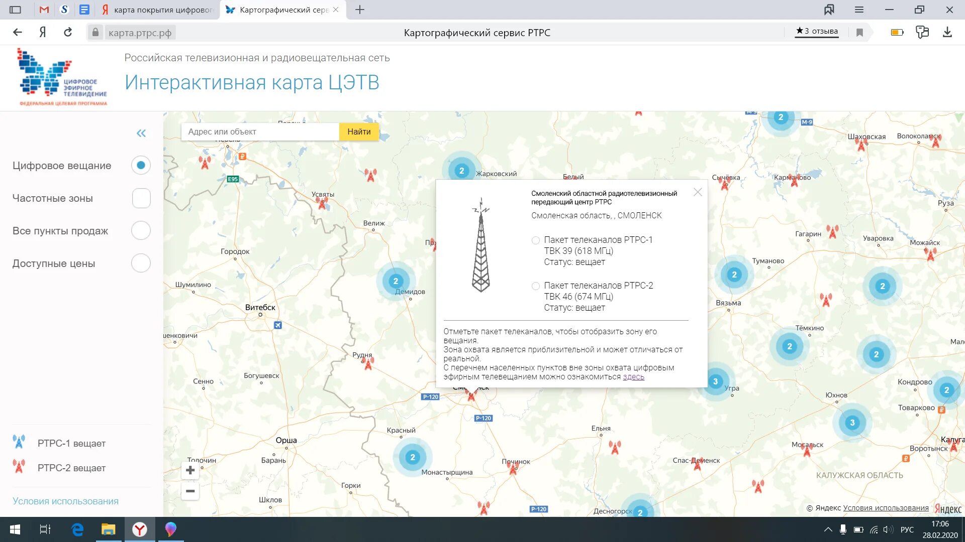 Цифровое эфирное карта. Карта вышек DVB-t2 в Московской области. Карта охвата ЦЭТВ. Телевышка цифрового ТВ. Зона покрытия цифрового эфирного телевидения DVB-t2.