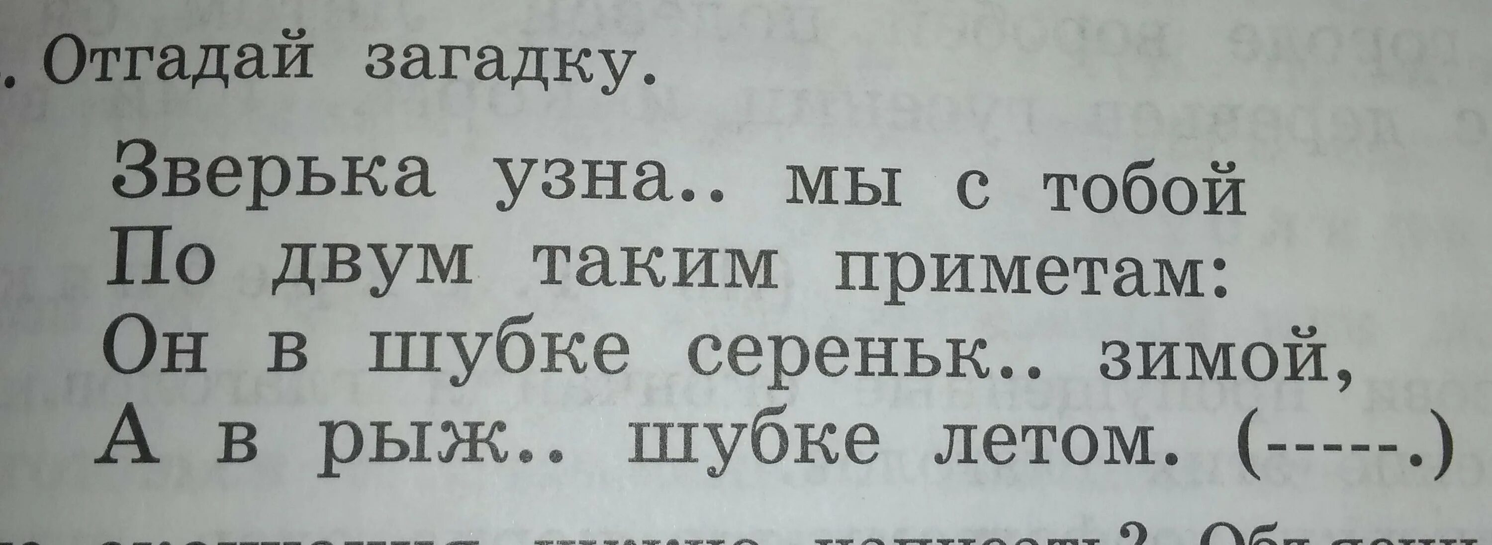 Загадка лежит на дне. Картинка загадка лежат два человека. Помоги отгадать загадку любовные приколы. Загадка ''' ключи ?' Отгадать животное. Угадайте загадку сколько человек здесь.