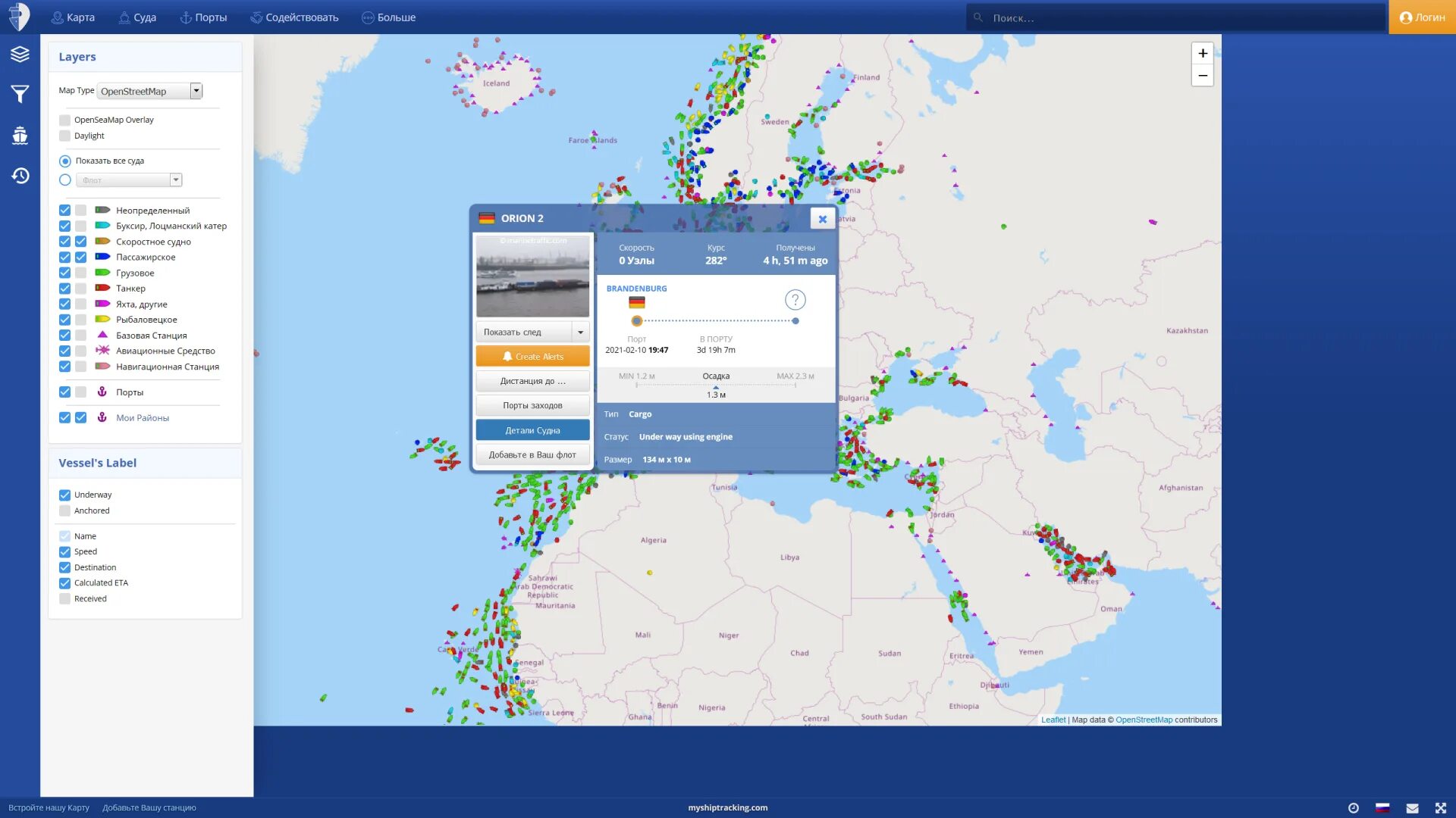 Отслеживание судов в реальном времени. Отслеживание морских судов. Отследить судно в реальном. Отслеживание кораблей в реальном времени. Бесплатное слежение по аис
