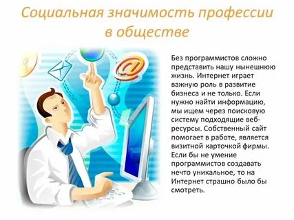 Полезные профессии для общества и почему
