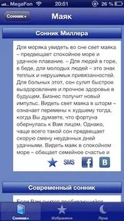 Сонник видеть луну
