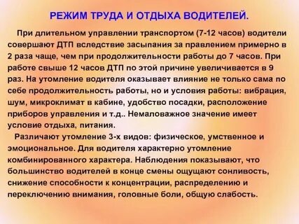 Водитель график 1 3
