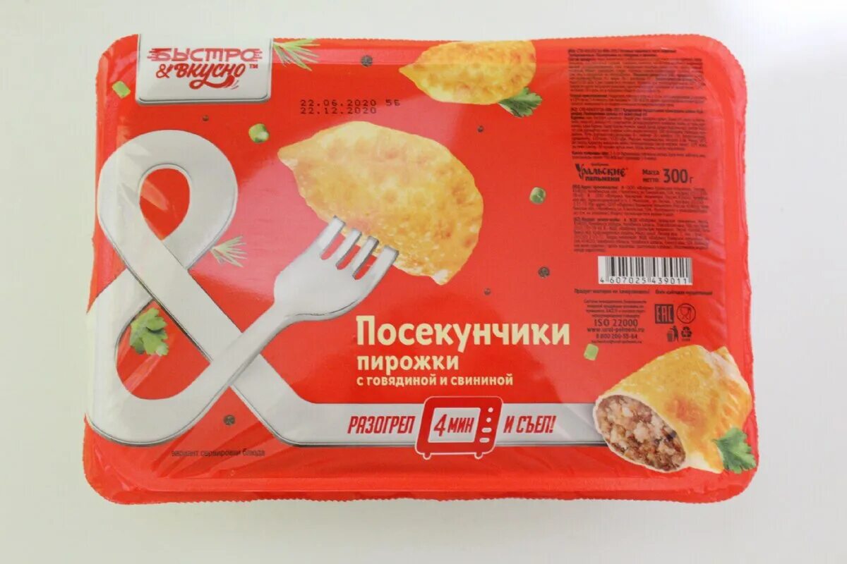 12 пирожков 5 с мясом. 12 пирожков 5 с мясом