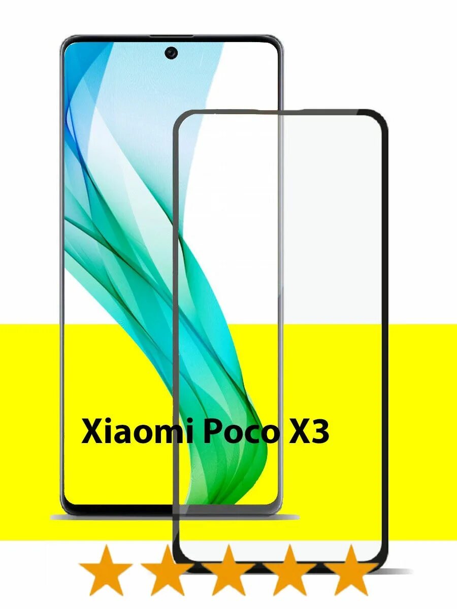 защитное стекло poco f3. новое стекло на поко x3 pro. защитное стекло xiaomi poco m3. смартфон xiaomi poco x3 128gb, серый. стекло на поко х3 про.