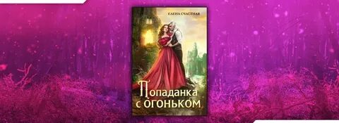 Старушка попаданка читать
