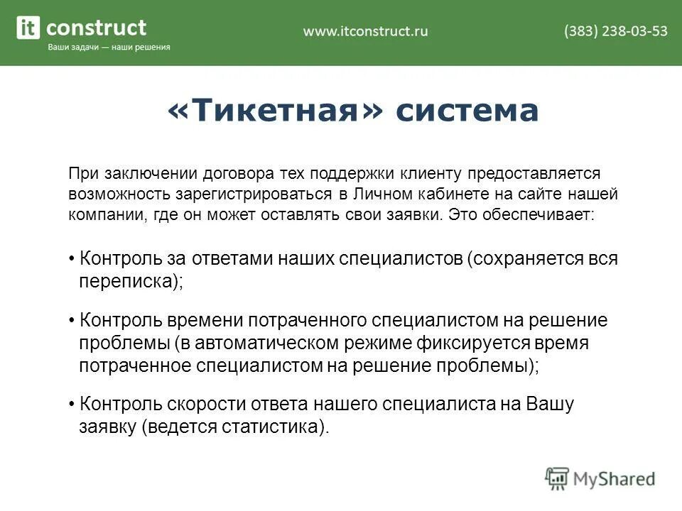 Какие возможности предоставляют акции. Посетителям предоставлена возможность. Посетителям предоставлена возможность. Посетителям предоставлена возможность. Посетителям предоставлена возможность.