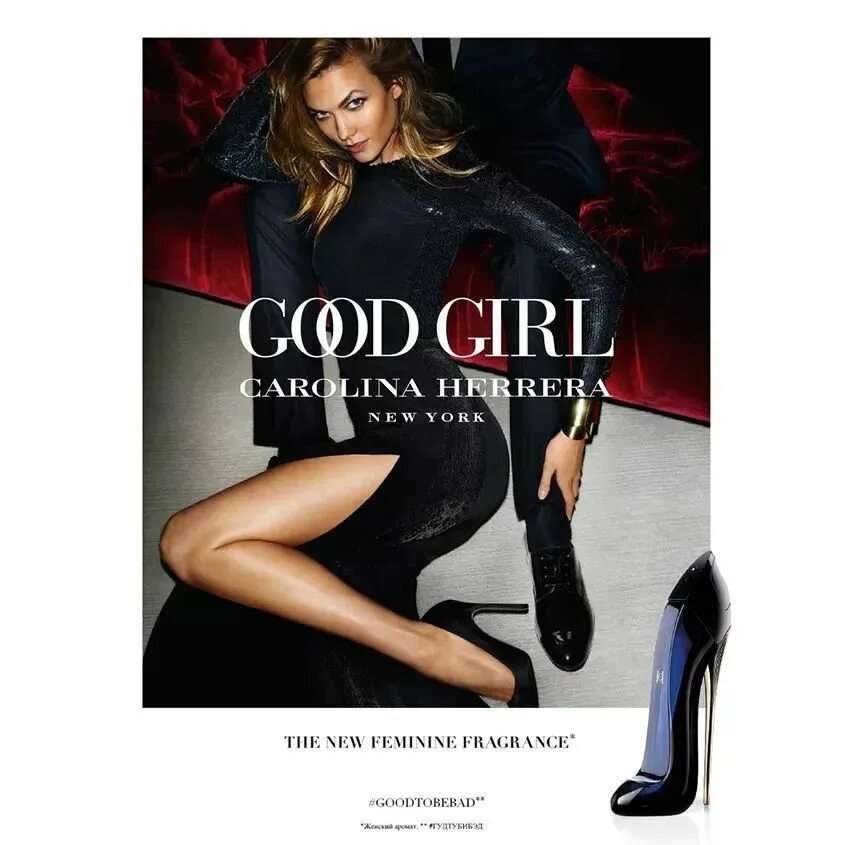 You are a good girl. Carolina herrera good girl. carolina herrera good girl eau de parfum. good girl духи carolina herrera.реклама.