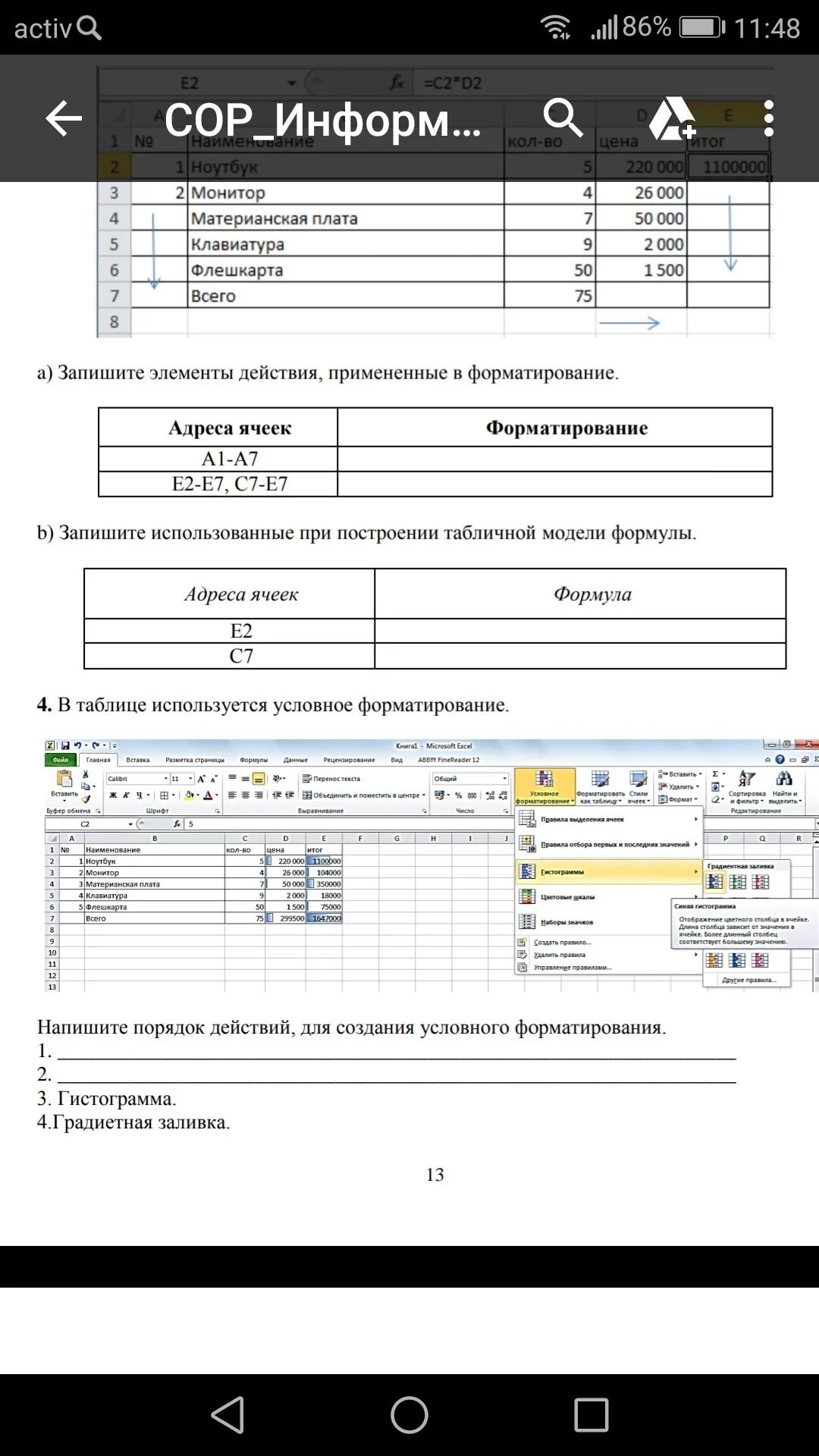 Элементы действия использованные в форматировании. Элементы действия использованные в форматировании