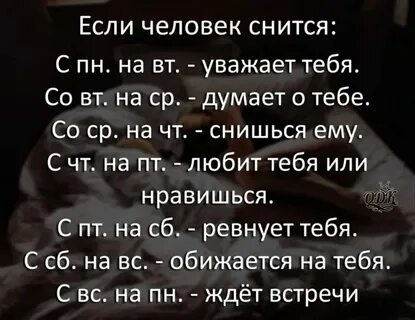 Если парень с другой во сне