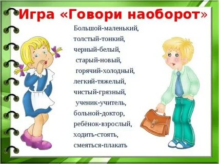 Задание слова наоборот