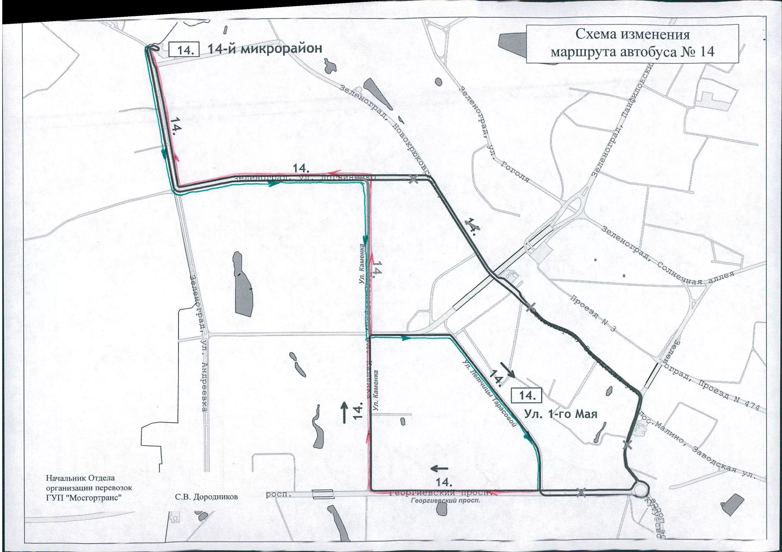 Изменения автобусов зеленоград. Схема движения автобусов Зеленоград. Маршруты автобусов Зеленоград схема. Схема маршрутов Зеленоградского автокомбината. Схема транспорта Зеленограда.