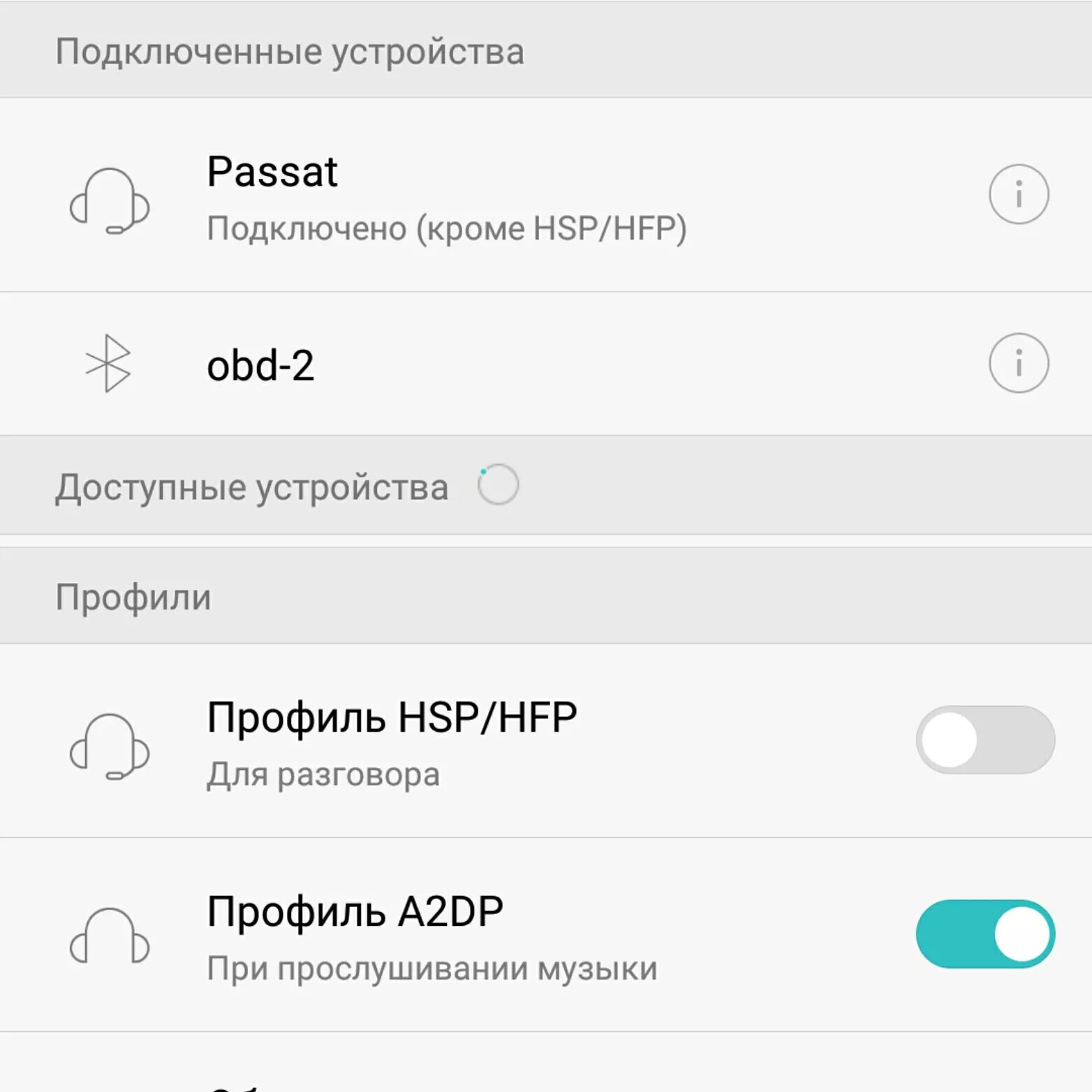 Профиль a2dp bluetooth что это. Профиль a2dp. блютуз звонки кроме аудио. a2dp bluetooth. андроид блютуз подключено кроме звонков.