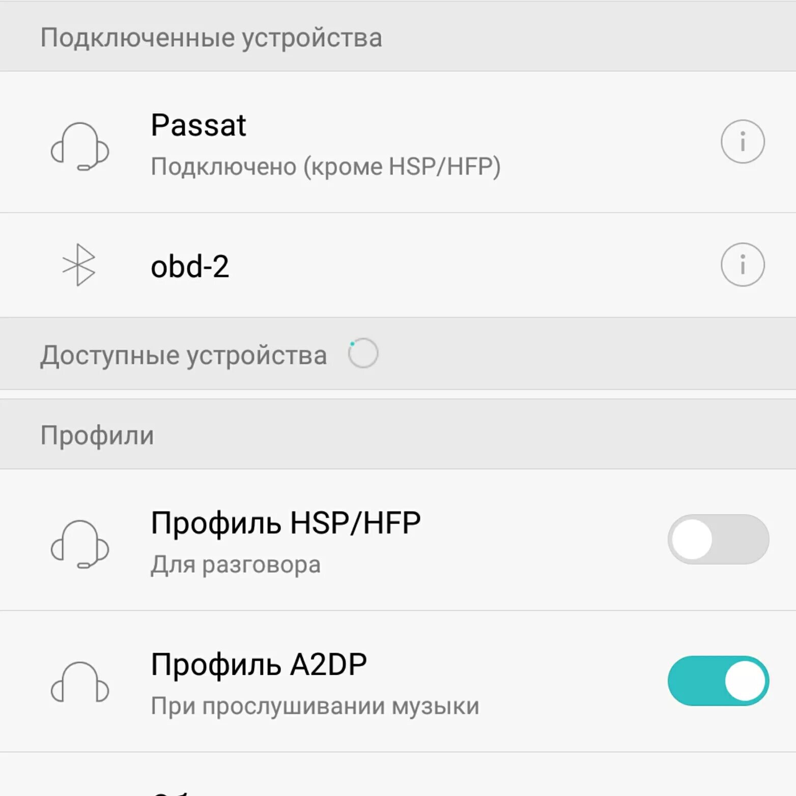 Профиль a2dp. Профиль a2dp часто. Блютуз звонки кроме аудио. Блютуз подключён кроме аудио. Подключено кроме аудио