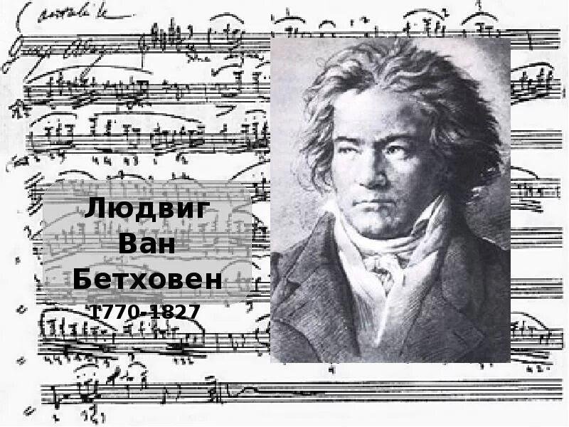 Бетховен времена года. Соната для фортепиано № 2 (Бетховен).