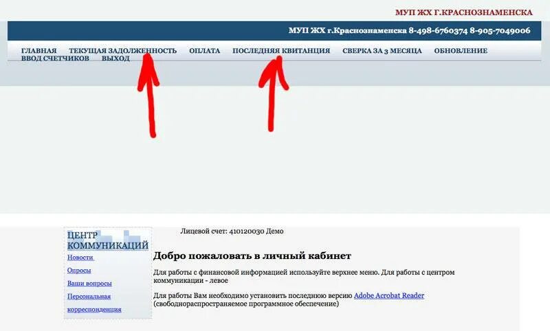 Проверить осс