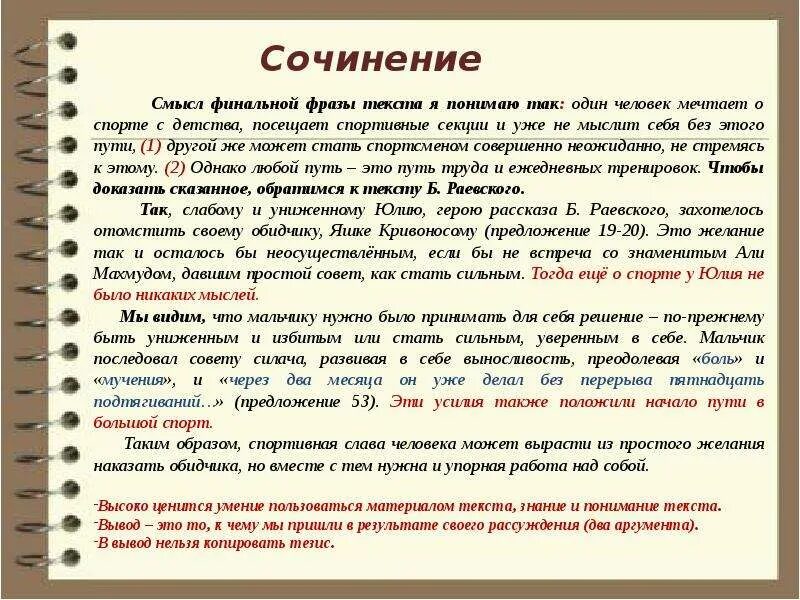Как вы понимаете следующую фразу