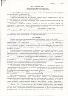 Постановление об административном правонарушении таможенного органа