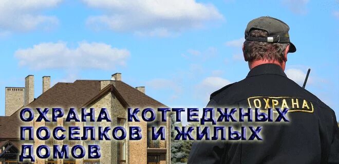 выполняемая работа сторожа. должностные обязанности сторожа-охранника. составление инструкции по охране труда. выполняемая работа сторожа. инструкция сторожа вахтера.