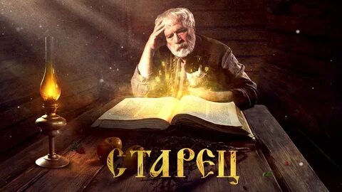 Вещие ли