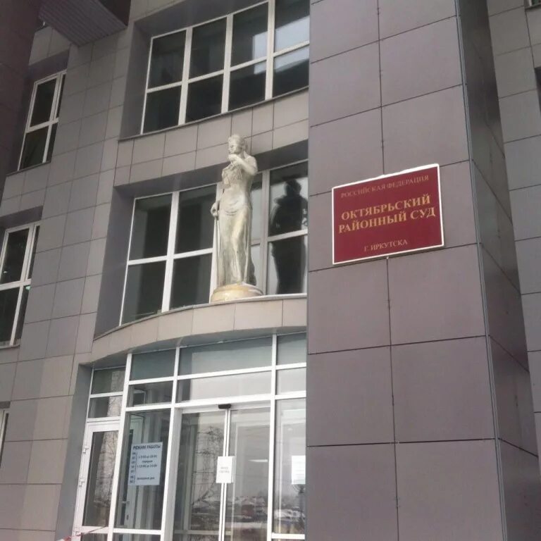 Байкальская 287 октябрьский районный. Байкальская 287 октябрьский районный. Октябрьский районный иркутск. Байкальская 287 октябрьский районный. Октябрьский районный иркутск.