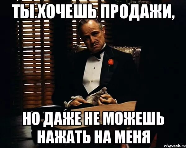 Хочется нажимать. Мемы про производство. Продай что хочешь. Начальник цеха мемы. Достойно уважения Мем.