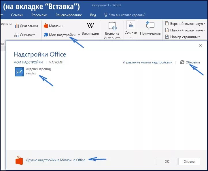 Пакет анализа excel. Надстройка пакет анализа. Надстройки microsoft office. Надстройки microsoft office. Как включить надстройки в ворде.