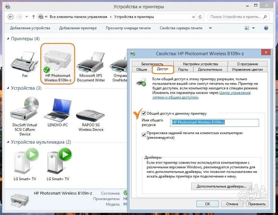 Настройка параметров работы принтеров. Как настроить принтер через компьютер. Соединить принтер к 2 компьютерам. Как настроить принтер через компьютер. Как подключить 1 принтер к 2 компьютерам через usb.