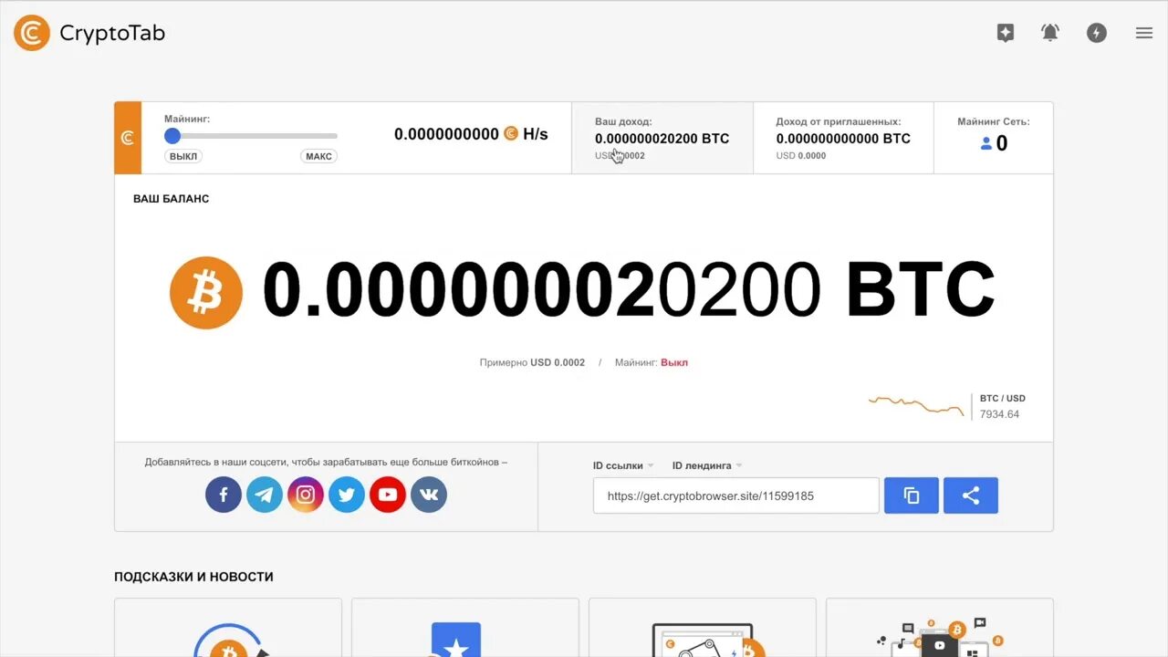 Crypto tab
