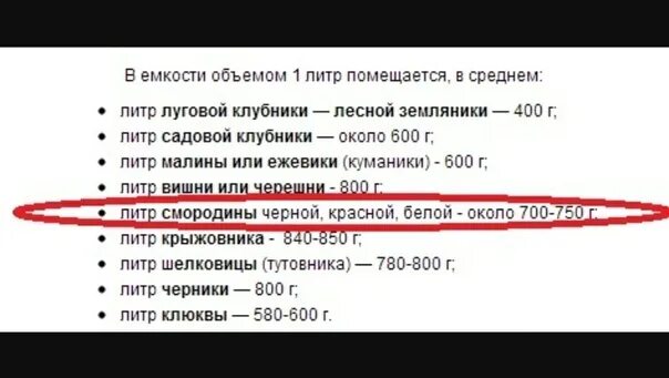 500 литров сколько кг