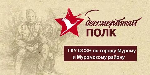 Реклама бессмертный