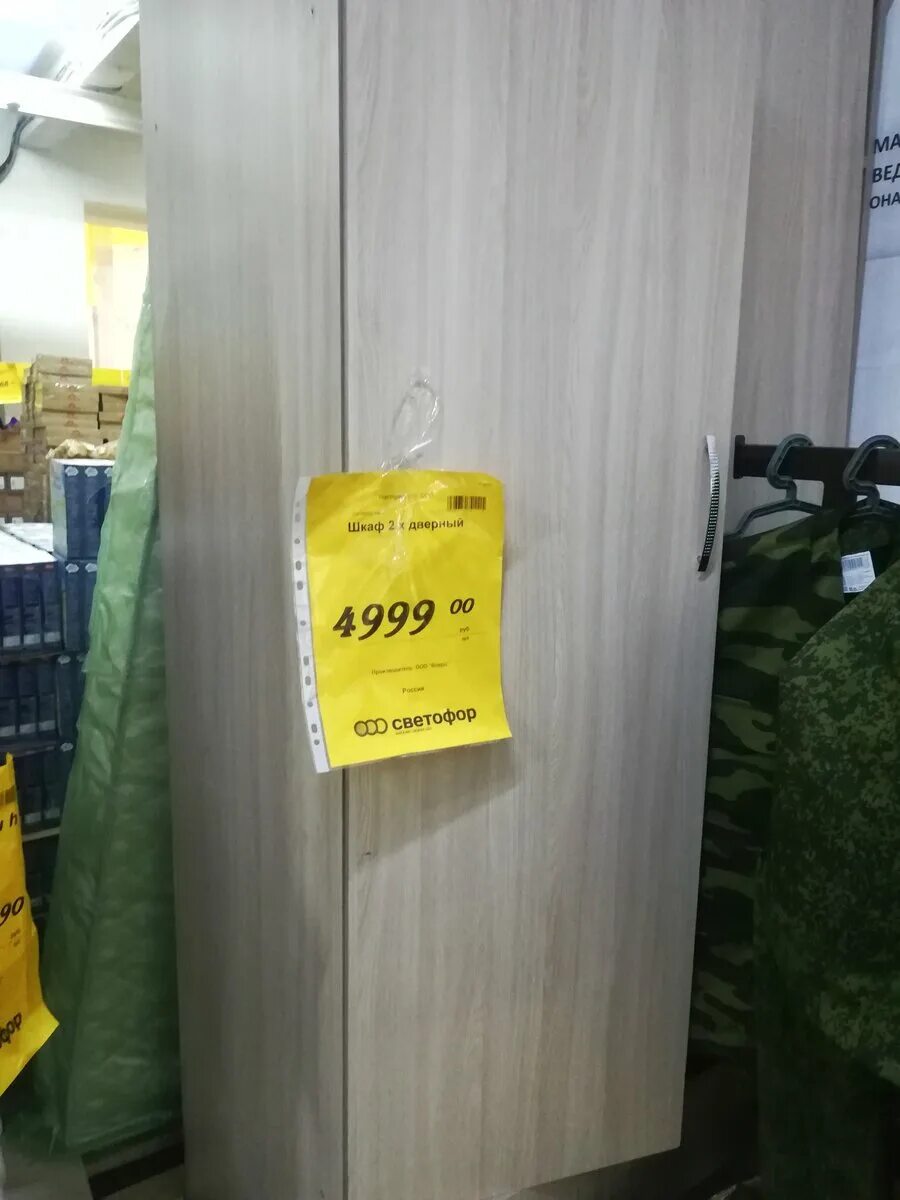 Светофор шкаф для одежды белый. Шкаф светофор магазин. мебель в магазине светофор. шкаф из магазина светофор. светофор шкаф для одежды.