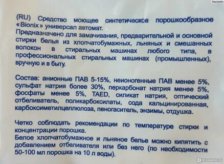 Является основным компонентом отбеливателей