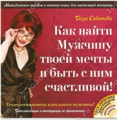 Найти мужа быстро. Как найти мужчину своей мечты. как найти мужа. найдеж мужчину своей мечты. нашла мужчину своей мечты.
