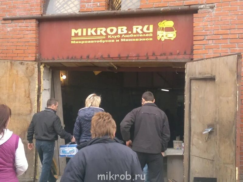 Https mikrob ru viewtopic php. Микроб Саратов. НИИ микроб Саратов. Бар микроб.