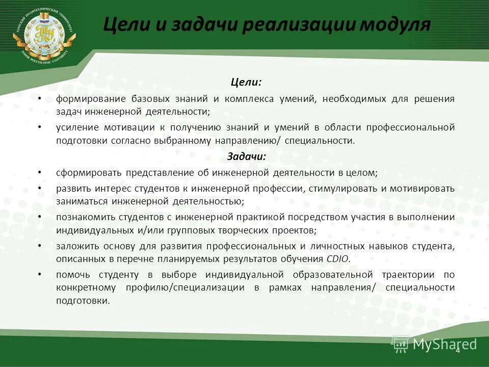 Что описывает список работ. Описание продукции. Рассмотрен перечень. Правила оформления библиографического списка. Правила библиографического описания.