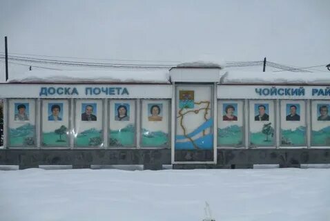 Алтайский доски объявлений