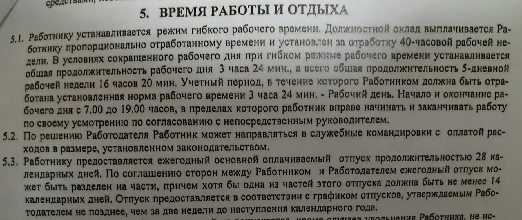 Отработка при увольнении 14 календарных дней или рабочих. Увольнение с отработкой 14 календарных дней. Отработка после увольнения 14 календарных или рабочих дней. Отработка 2 недели при увольнении календарные или рабочие дни.