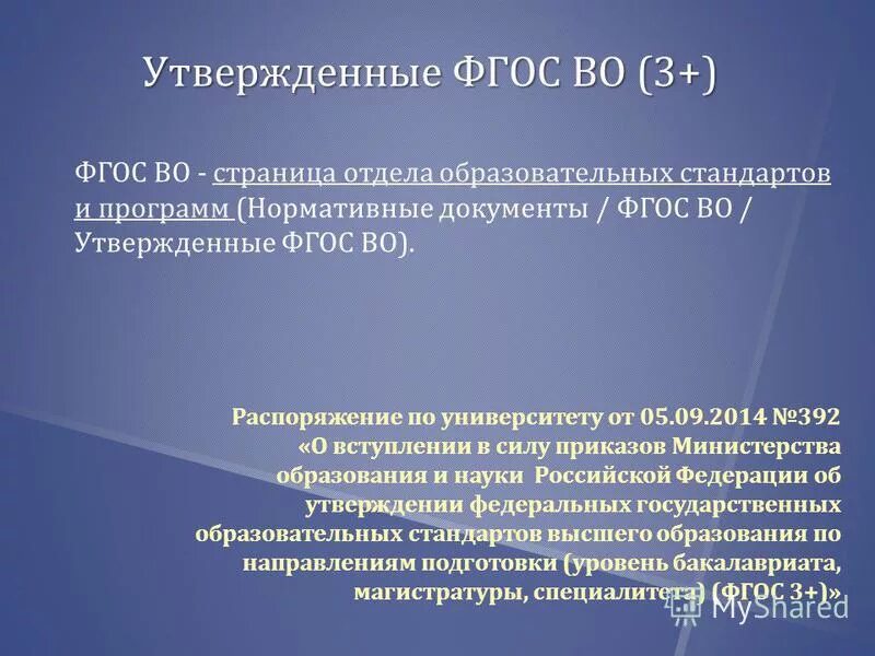 фгос ноо изменения. документ утвержденный федеральным государственным образовательным стандартом. фгос начального образования 2020. приказ утверждающий стандарт фгос. государственные нормативные документы.