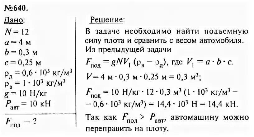 Как найти подъемную. Физика сборник задач 7-9 Лукашик. Физика 9 класс задачник Лукашик. Сборник физика 7-9 класс Лукашик. Физика сборник задач и упражнений 7-9 Лукашик.