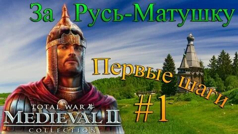 Защитник руси матушки 33 года недвижно просидевший
