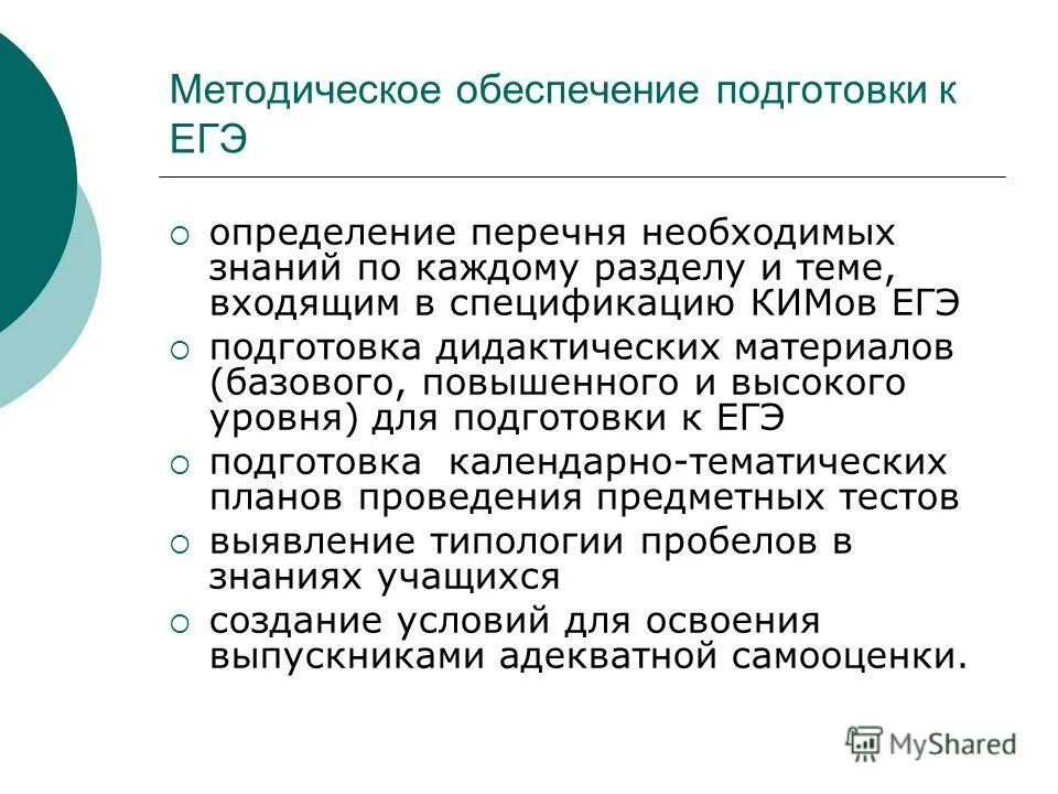 Человек определение егэ. Человек определение егэ