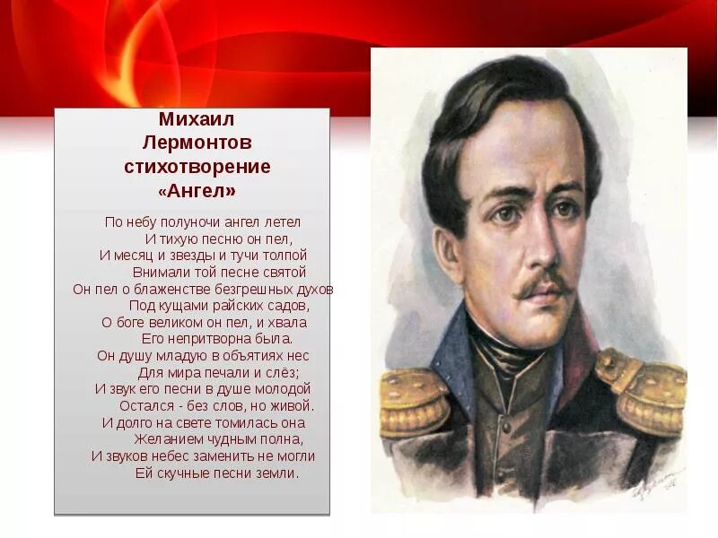 Укажите стихотворение м ю лермонтова. М. Ю. Лермонтов. Стихотворения. Стихи Лермонтова. Стихотворение Лермантова.