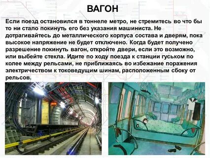 Электричка не останавливается