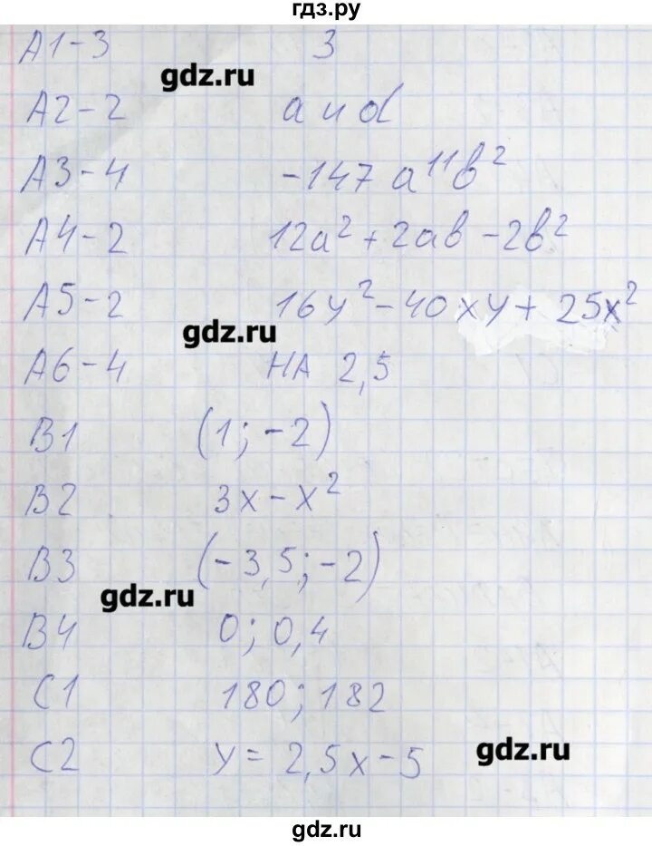 Тест 23 вариант 1 1 класс. Контрольно-измерительные материалы алгебра 7 класс мартышова. контрольно-измерительные материалы по алгебре 7 с решением.
