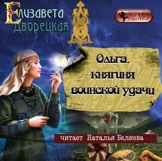 Княгиня читать