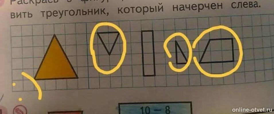 Раскрась три фигуры из которых
