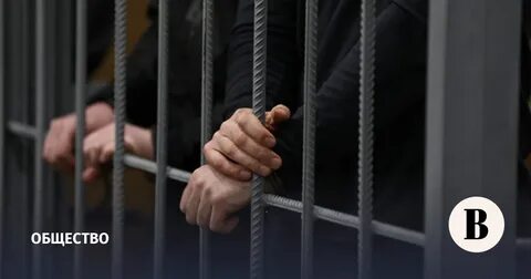 Преступление российский