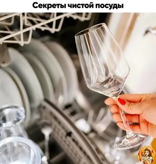 Моем бокале